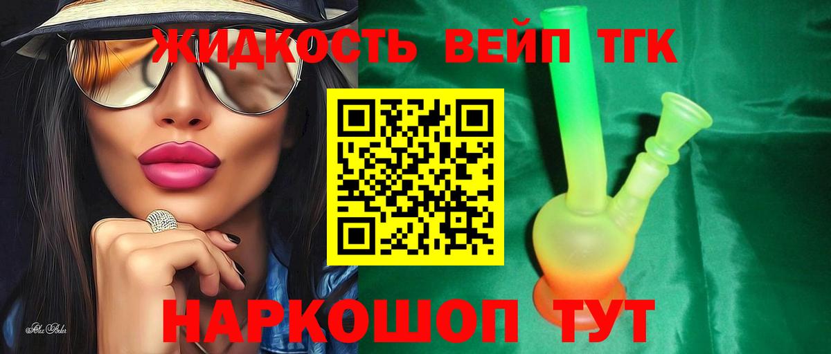 Дистиллят ТГК THC oil Семёнов